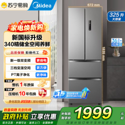 美的 冰箱 MR-340WFPEB 钛钢灰-星烁