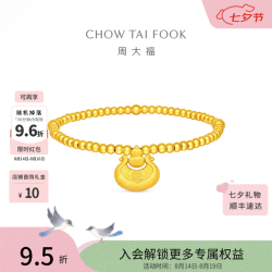 周大福 锁愿系列福字锁包足金古法黄金手链女EOF1961生日礼物 约8.8g计价(工费1120)
