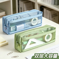 珺北 方形透明双层网纱笔袋 蓝色 1个装
