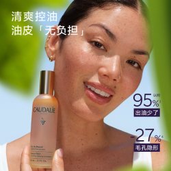 欧缇丽 醒肤精华爽肤水皇后水喷雾保湿紧致