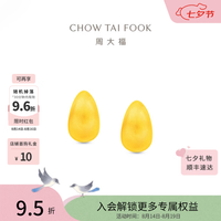 周大福 小水滴ins风通勤气质款足金黄金耳钉耳饰EOF1809生日礼物 约4.3g计价(工费460)