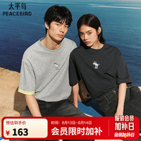 太平鸟 滑板小狗联名26夏新款撞色潮流t圆领T恤 第一批