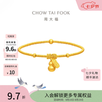 周大福 经典传古法黄金手链F235854七夕情人节礼物16.25cm约11.47g计价(工费1120)