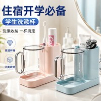 御梳世家 电动牙刷洗漱套装