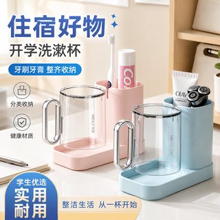 御梳世家 电动牙刷漱口杯套装