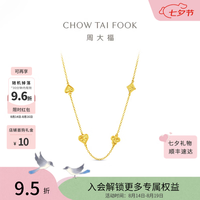 周大福 爆闪碎冰扑克牌足金黄金项链女EOF2322生日礼物 40cm 约5.1g计价(工费520)