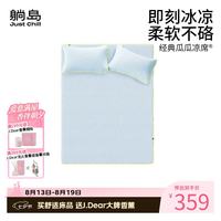 躺岛 瓜瓜凉席家用夏季凉席学生宿舍单双人软席可折叠水洗席子