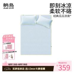 躺岛 瓜瓜凉席家用夏季凉席学生宿舍单双人软席可折叠水洗席子