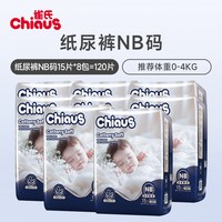 雀氏 柔润金棉系列婴儿纸尿裤NB-6XL拉拉裤