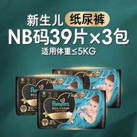 88VIP：帮宝适 黑金帮拉拉裤 3包 蚕丝超薄透气裤型纸尿裤