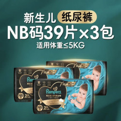帮宝适 黑金帮拉拉裤S码 33片* 3包 蚕丝超薄透气裤型纸尿裤