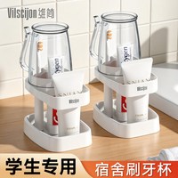 维简 漱口牙刷杯子洗漱套装