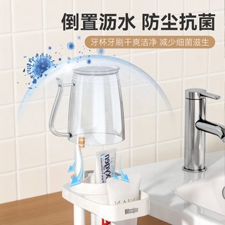 维简 漱口牙刷杯子套装 防霉牙缸