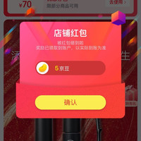 【京东，艾杜纱海外京东自营旗舰店关注实测5京豆，签到七天5京豆，14天10京豆