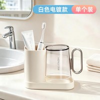 御梳世家 电动牙刷漱口杯套装