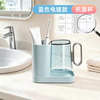 御梳世家 电动牙刷漱口杯套装