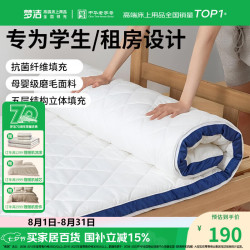 梦洁家纺 抗菌便携垫被床褥加厚床垫保护垫 宿舍软垫子厚5cm 90×195cm