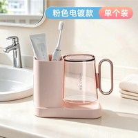御梳世家 电动牙刷套装 牙刷杯 漱口杯
