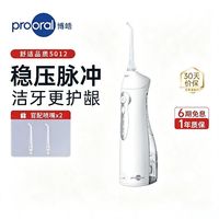 博皓 5012经典脉冲式电动冲牙器 一年质保 配2喷嘴