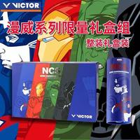 VICTOR 漫威NCS联名限量碳音羽毛球