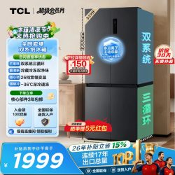TCL 小清柠系列 R529V7-US 风冷十字门冰箱 529L