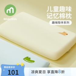 铭都宝贝 儿童枕头忆棉枕慢回弹幼儿园枕芯学生宿舍枕头6岁以上枕头护颈枕