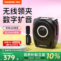 得胜 E8W无线领夹小蜜蜂蓝牙大音量扩音器教师专用上课麦克风喇叭音响 无线领夹黑色