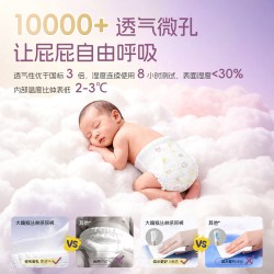 大嘴猴 拉拉裤超薄透气干爽宝宝婴儿纸尿裤大码