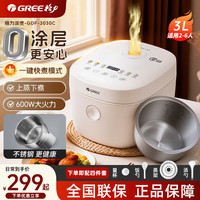 格力 电饭煲0涂层316内胆小型1-2-4多功能3升不锈钢内胆低糖煮饭白色 3L