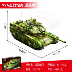森宝积木 203277 军事主题积木模型 1171颗粒
