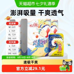 雀氏 玩彩派透气干爽拉拉裤纸尿裤婴儿尿不湿