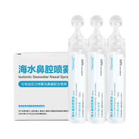 朔茂 洗鼻器生理盐水 0.9%等渗 洗鼻盐水 海水鼻腔喷雾器15ml*120支