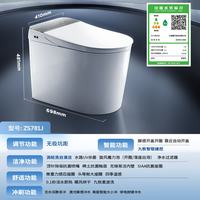 九牧 感应翻盖 智能马桶