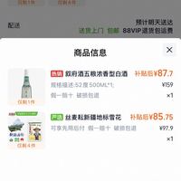 订单截图缩略图