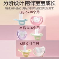 88VIP：贝亲 新生儿安抚奶嘴0-3到6个月一岁以上防胀气哄睡柔软硅胶旗舰店