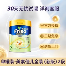 美素佳儿 港版金装2段婴幼儿二段补奶粉6-12月进口400g