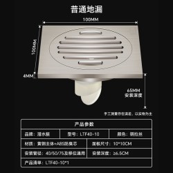 潜水艇 奶油风40超薄通用拉丝铜地漏卫生间防臭防反味两用防返盖芯