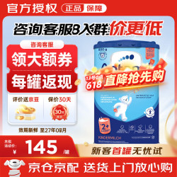 爱他美 德国爱他美经典版蓝罐婴儿配方奶粉价保30天 德国经典版2+段