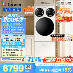 Leader 懒人三桶 ProMax Slim 12.5kg 滚筒洗衣机 HLG125-BLDE697