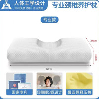 掌心御医 1代睡眠爱护颈椎枕 记忆棉枕芯家用宿舍学生睡觉专用枕头