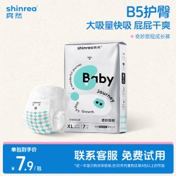 爽然 奇妙纸尿裤婴儿超薄透气尿不湿夜用成长拉拉裤便携小包体验装