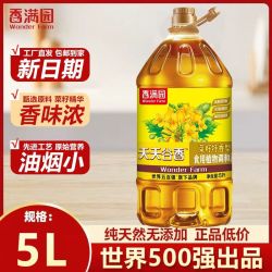 香满园 天天谷香菜籽特香型食用植物调和油5L