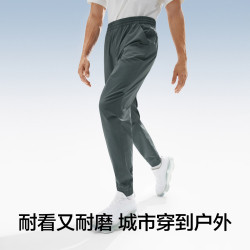 蕉内 【凉皮防晒】速干休闲裤