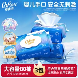 可心柔 婴儿湿巾家用大包宝宝手口专用冰川水湿纸巾加大加厚家庭装