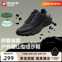 探路者 TFAABO91735 超轻透气防滑 黑色 44 徒步鞋
