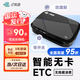 高速车载etc2026款智能无卡etc办理微信扣费设备全国高速通用95折