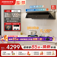 老板 小黑镜L3/L1抽吸油烟机燃气灶具套装 L5Pro青春版L3+灶D2烟灶联动