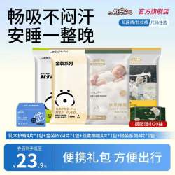 祺安 试用装全家福婴儿纸尿裤拉拉裤超薄透气干爽整晚安睡