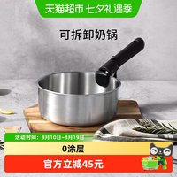 移动端、88VIP:卡罗特 无涂层可拆卸手柄 不锈钢奶锅