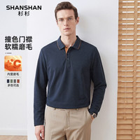 杉杉 翻领撞色磨毛长袖T恤 藏青色 XL /180 尺码颜色可选